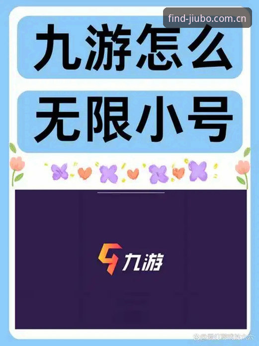 九博娱乐平台官网入口使用教程：三步获取九博靠谱链接的完整操作指南
